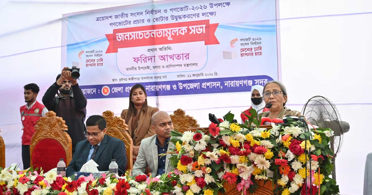ফ্যাসিবাদের গোষ্ঠী এখনও ওৎ পেতে আছে: ফরিদা আখতার