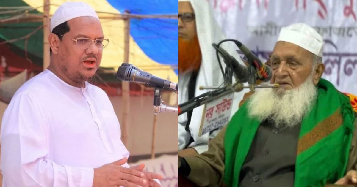 জামায়াতের ‘সঙ্গ ছাড়ায়’ চরমোনাই পীরকে হেফাজত আমিরের অভিনন্দন