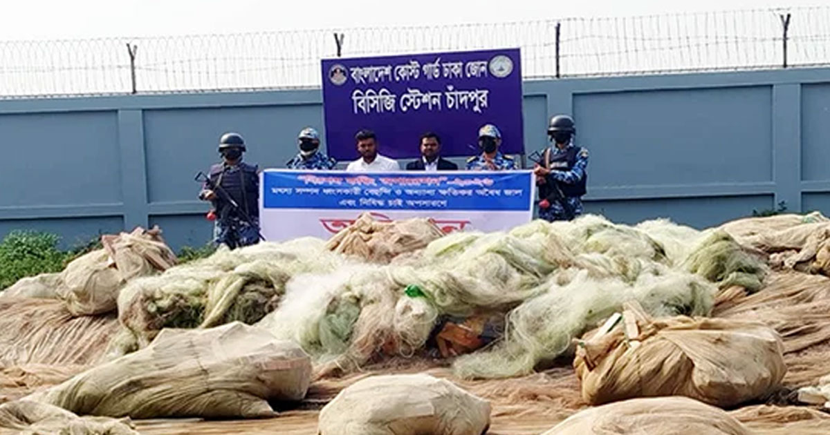 মেঘনায় যৌথ অভিযানে নিষিদ্ধ জাল জব্দ