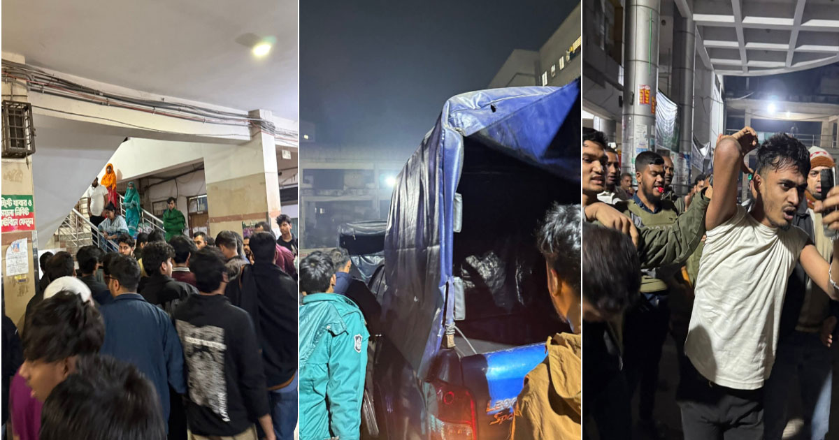 রোগীর মৃত্যুর পর চিকিৎসককে মারধর, মধ্যরাতে উত্তাল ঢাকা মেডিক্যাল