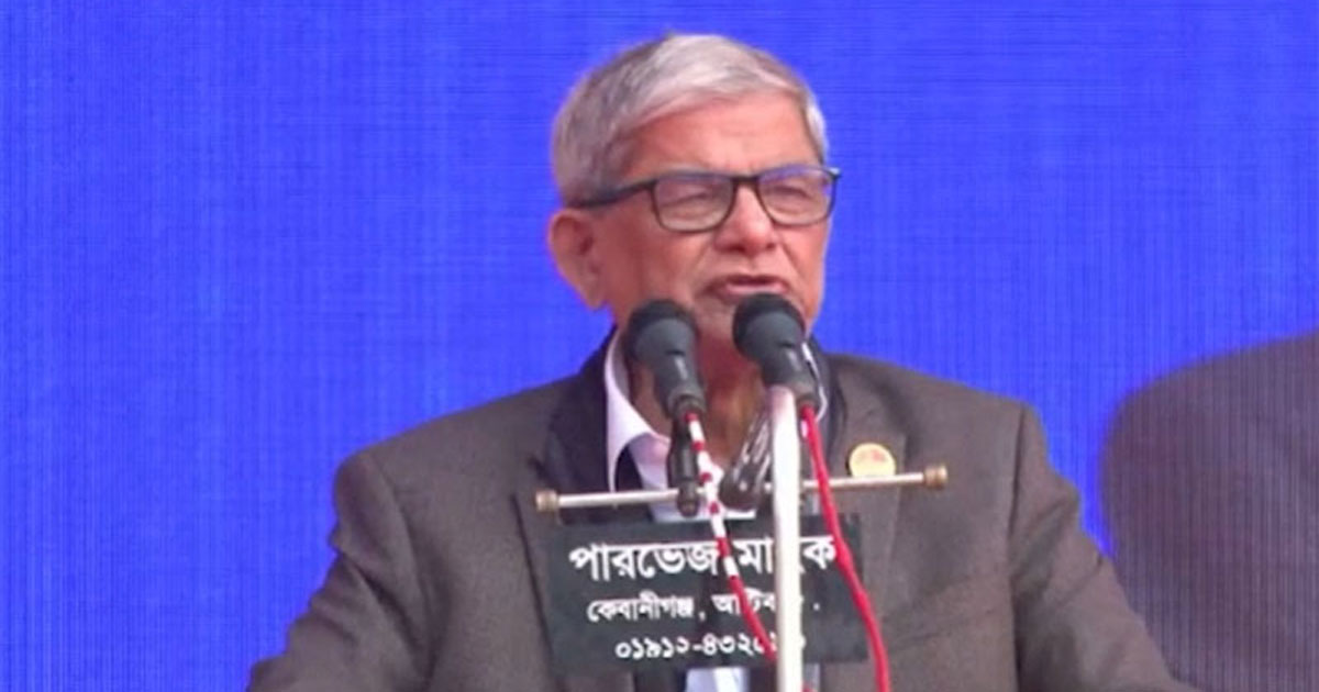 যারা জনগণকে বিভ্রান্ত করতে চায় তাদের থেকে সতর্ক থাকতে হবে: মির্জা ফখরুল