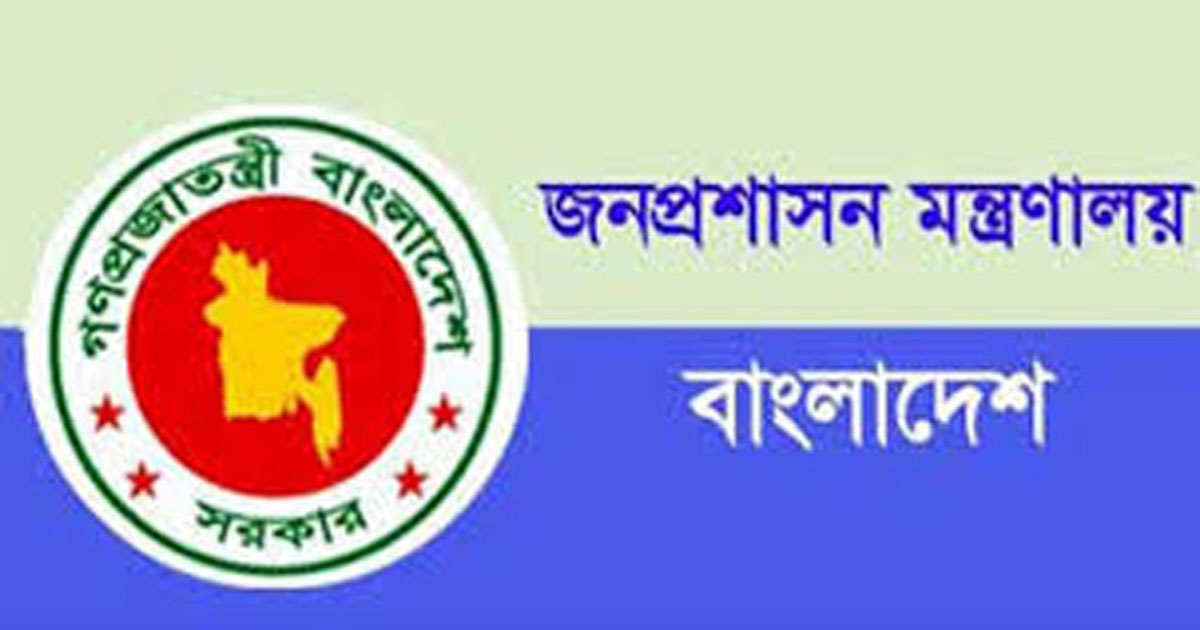 জনপ্রশাসন মন্ত্রণালয় বাতিল করলো ৮ ইউএনওর বদলির আদেশ