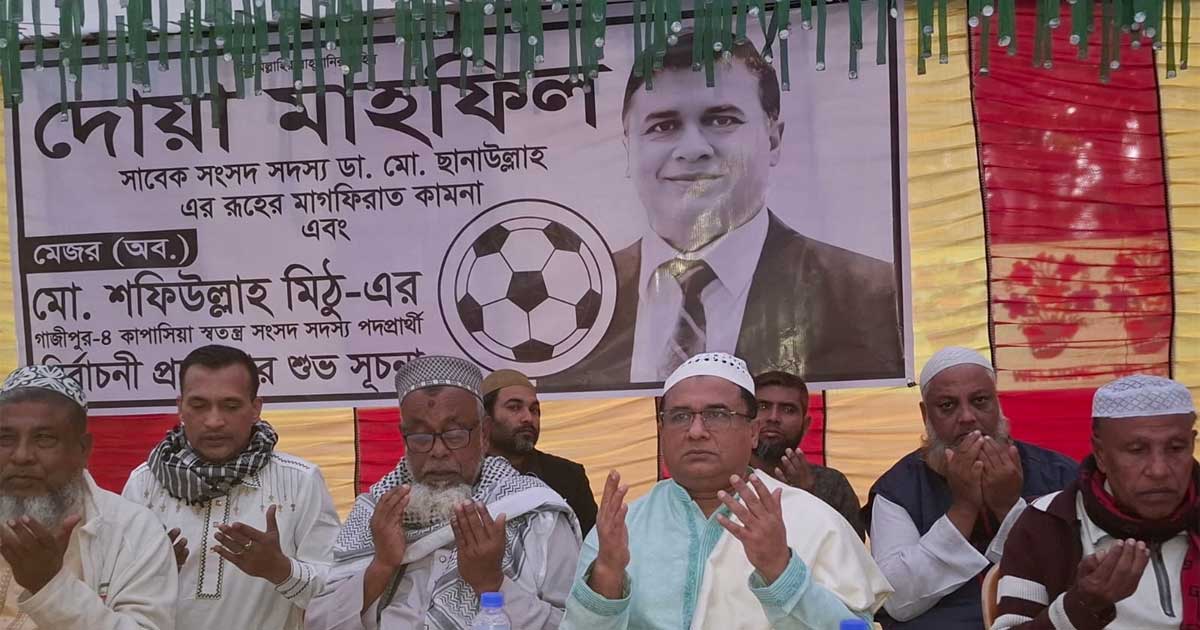 গাজীপুর-৪ আসনে স্বতন্ত্র প্রার্থী সফিউল্লাহ মিঠুর নির্বাচনী প্রচারণা শুরু