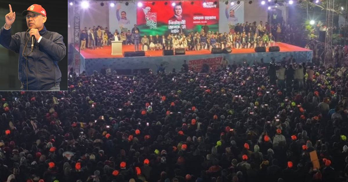 শুধুমাত্র ভোটের মাধ্যমে নিরাপদ বাংলাদেশ গড়ে তুলতে পারব: তারেক রহমান