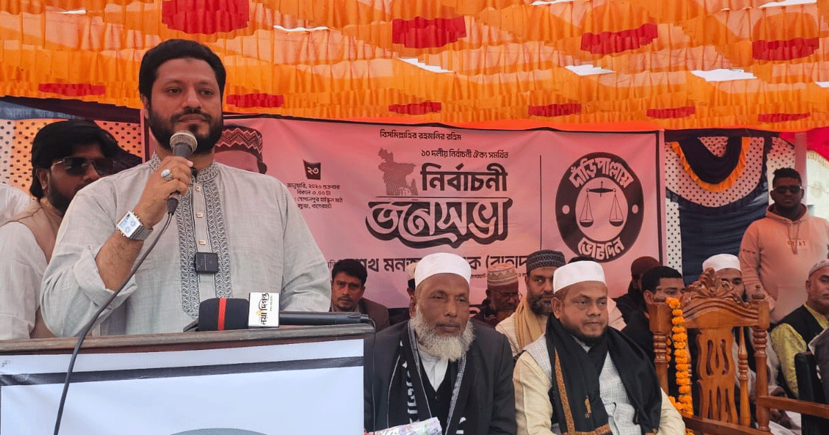 ইনসাফভিত্তিক রাষ্ট্র গড়তে দাঁড়িপাল্লায় ভোট চাইলেন শেখ মনজুরুল