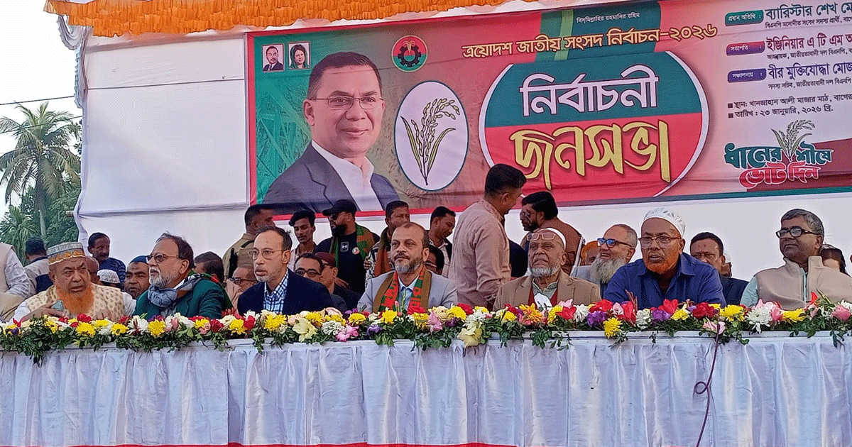 মানবিক রাষ্ট্র গড়াই আমাদের লক্ষ্য: ব্যারিস্টার জাকির