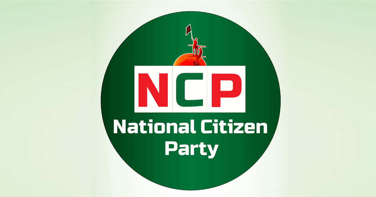 ২৩৮ আসনে প্রার্থী ঘোষণা এনসিপির