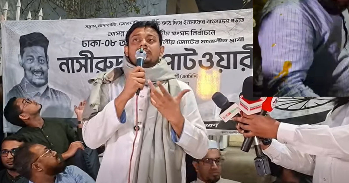 সিদ্ধেশ্বরীতে নাসীরুদ্দীন পাটওয়ারীর গণসংযোগে ডিম ও ময়লা পানি নিক্ষেপ