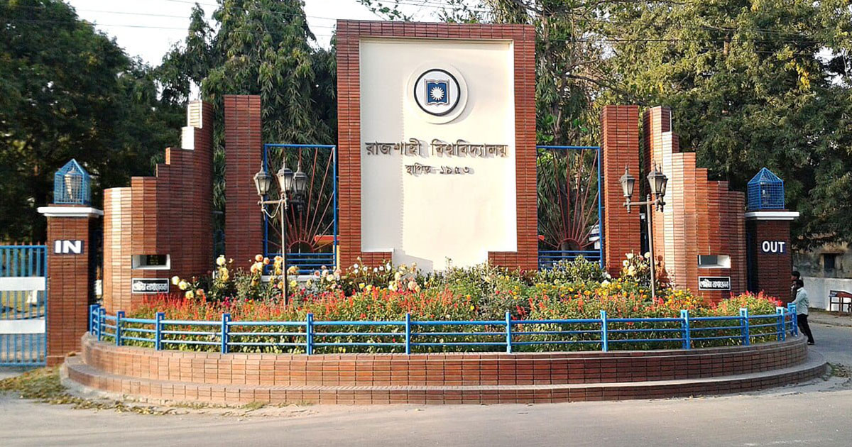 রাবির 'এ' ইউনিটের ফল প্রকাশ