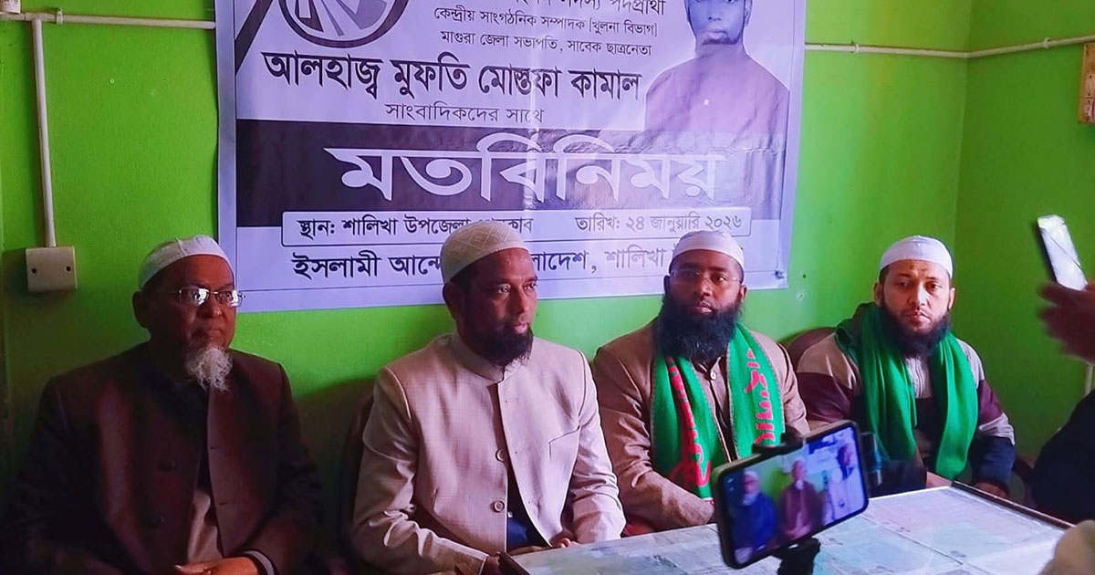 নির্বাচিত হলে নিরাপদ ও সমৃদ্ধ মাগুরা গড়ে তুলব : মুফতি মোস্তফা কামাল