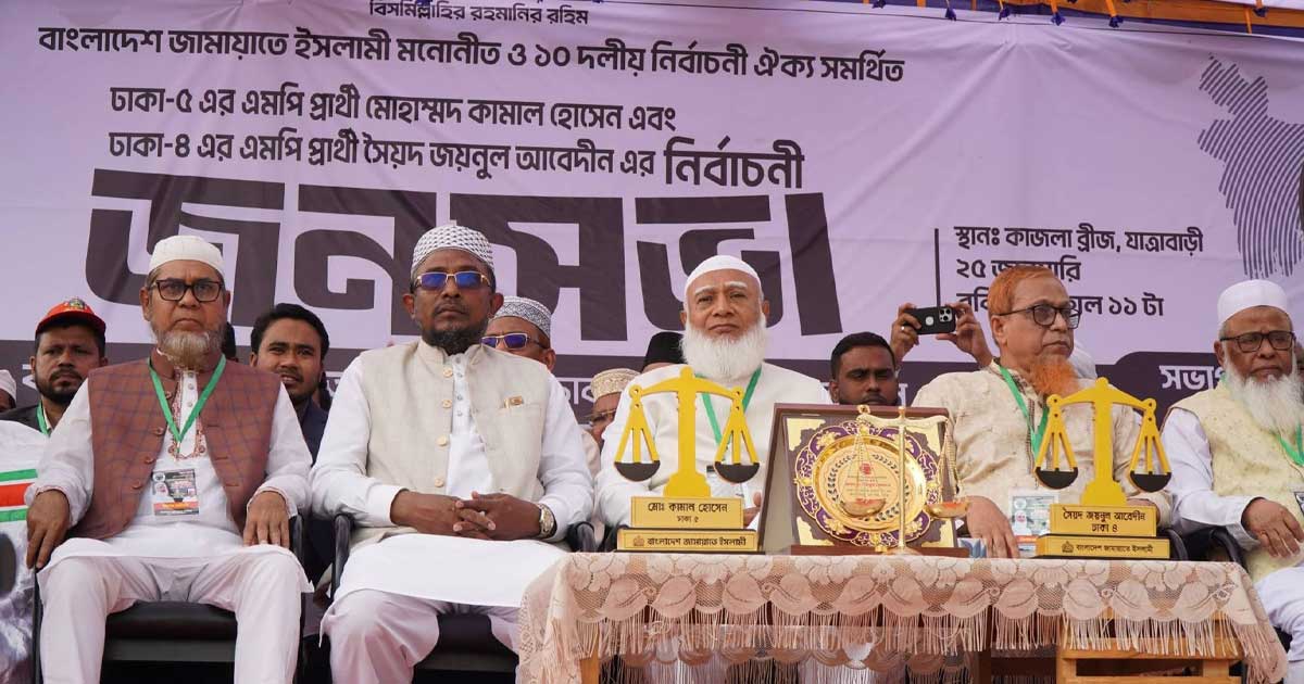 চাঁদাবাজি বাদ না দিলে কমপ্লিট লালকার্ড: জামায়াত আমির