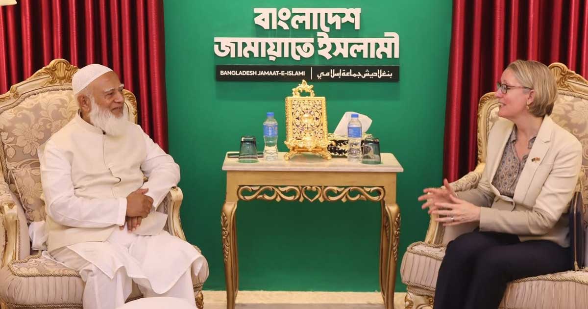 আমীরে জামায়াতের সঙ্গে ব্রিটিশ হাইকমিশনারের সৌজন্য সাক্ষাৎ