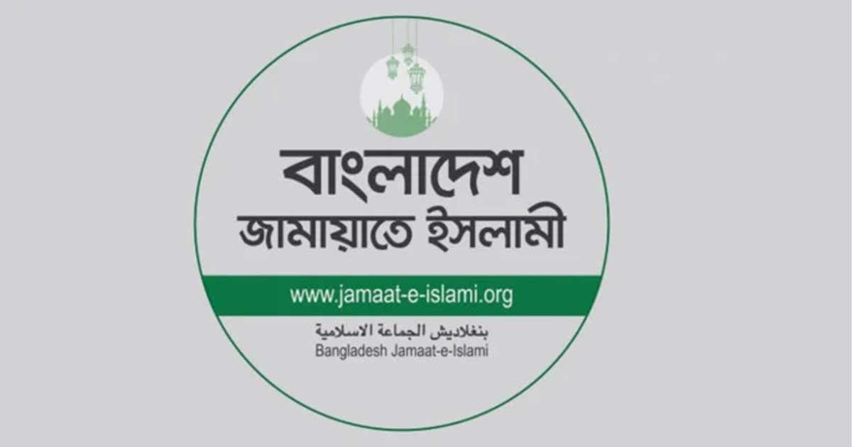 চাঁদাবাজি বন্ধে ‘ডিজিটাল পাহারাদার’ অ্যাপসহ জামায়াতের ১৩ প্রতিশ্রুতি