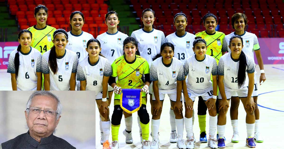 সাফ জয়ী নারী ফুটসাল দলকে প্রধান উপদেষ্টার অভিনন্দন