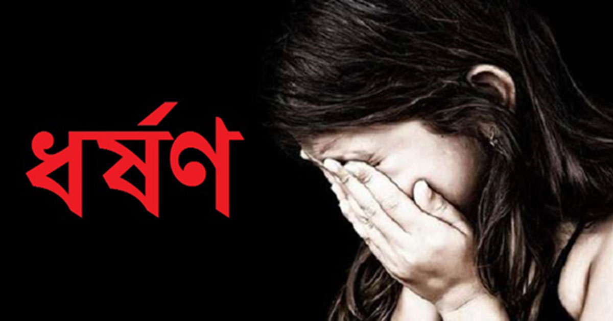 নোয়াখালীতে স্কুল থেকে ফেরার পথে শিশুকে ধর্ষণ, যুবক আটক