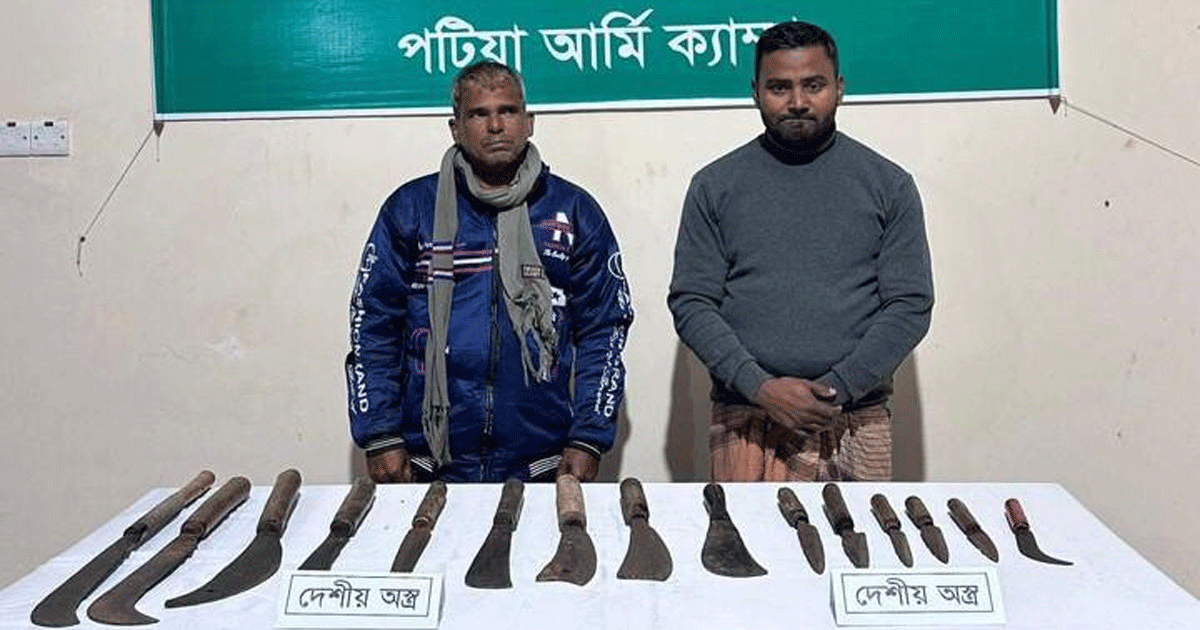 পটিয়ায় বিশেষ অভিযানে দেশীয় অস্ত্রসহ দুইজন আটক