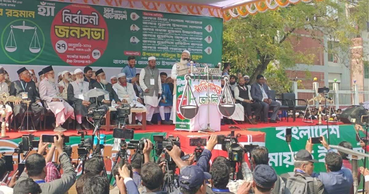 জামায়াতের বিজয় নয়, ১৮ কোটি মানুষের বিজয় চাই: শফিকুর রহমান