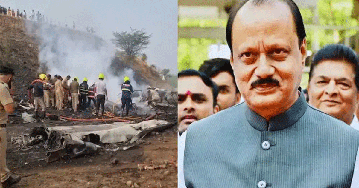 মহারাষ্ট্রে বিমান দুর্ঘটনায় নিহত উপমুখ্যমন্ত্রী অজিত পাওয়ার