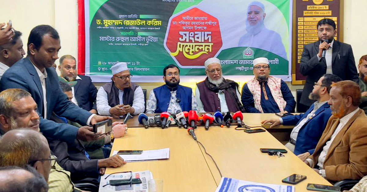 শুক্রবার লক্ষ্মীপুরে জামায়াত আমীরের নির্বাচনী জনসভা