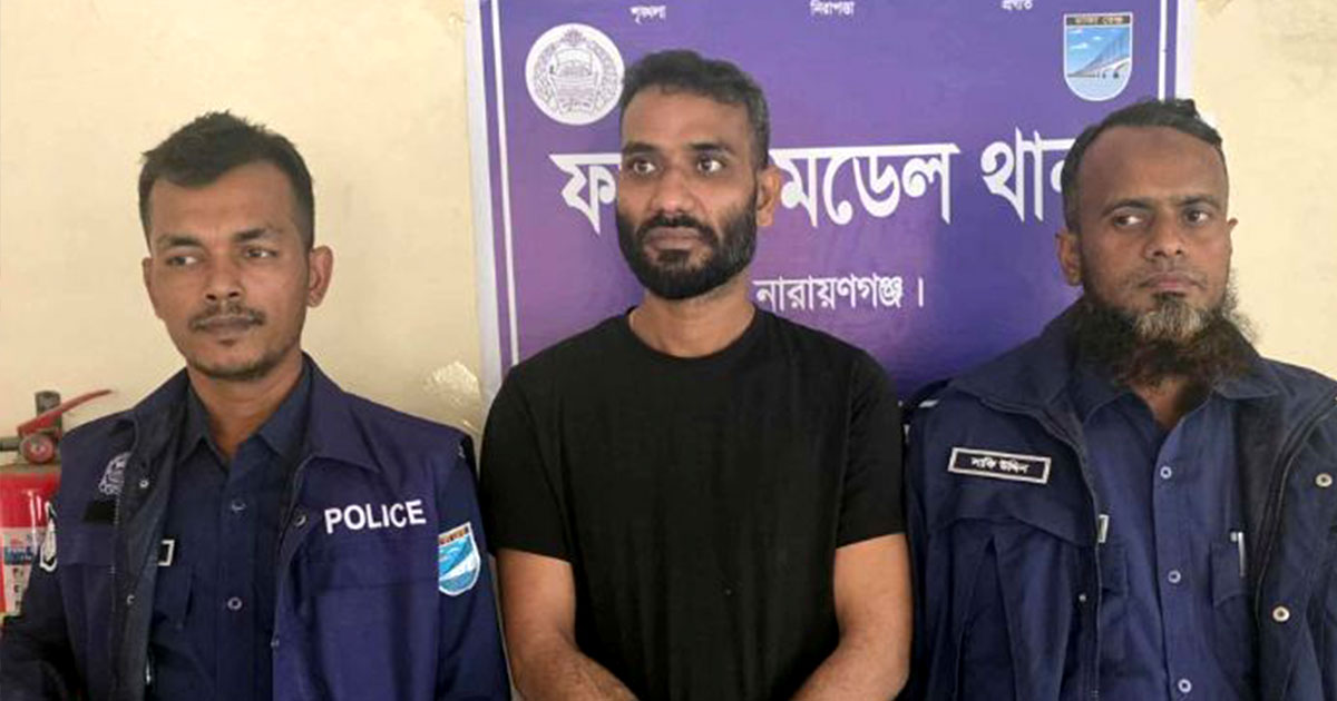 নারায়ণগঞ্জে গাজীপুর মহানগর যুবলীগের সহ-সভাপতি গ্রেপ্তার