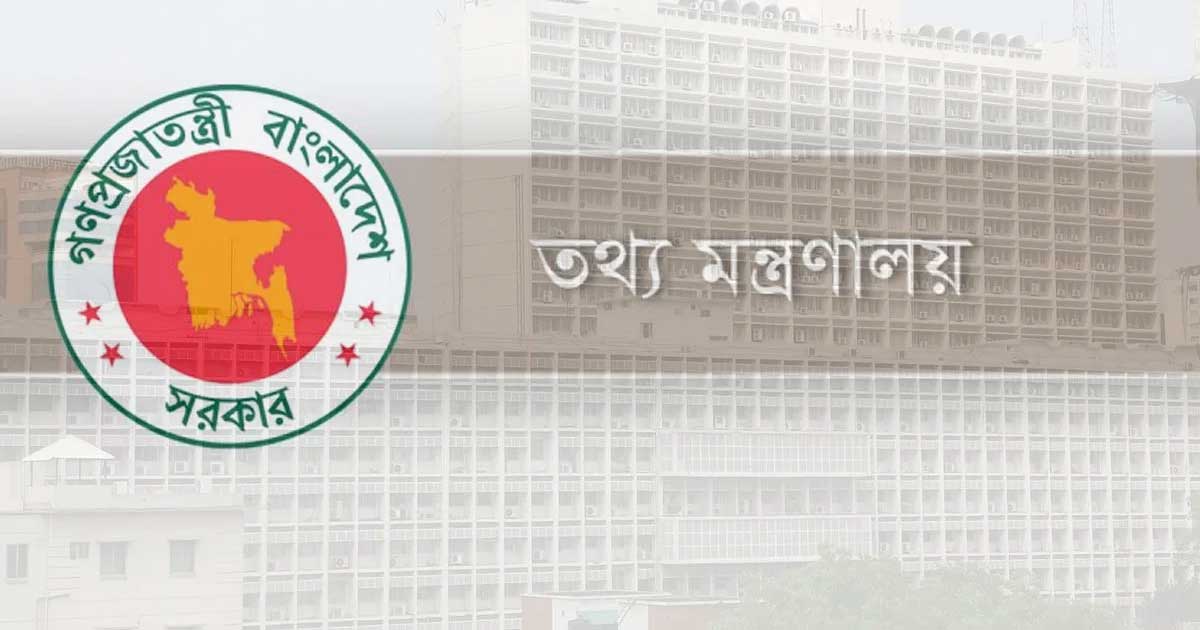 গোপন তথ্য প্রচার ও জুয়া বিজ্ঞাপনে জেল, লাইসেন্স ছাড়া চলবে না টিভি–ওটিটি