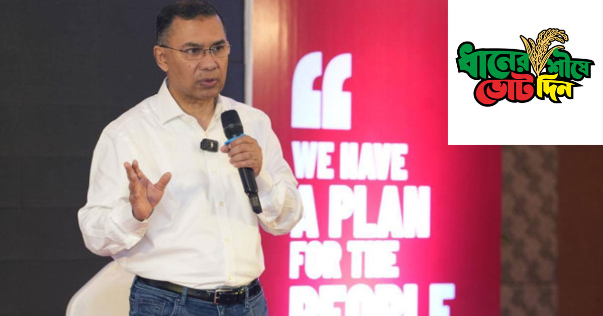 তিন দিনের সফরে আজ উত্তরবঙ্গ যাচ্ছেন তারেক রহমান