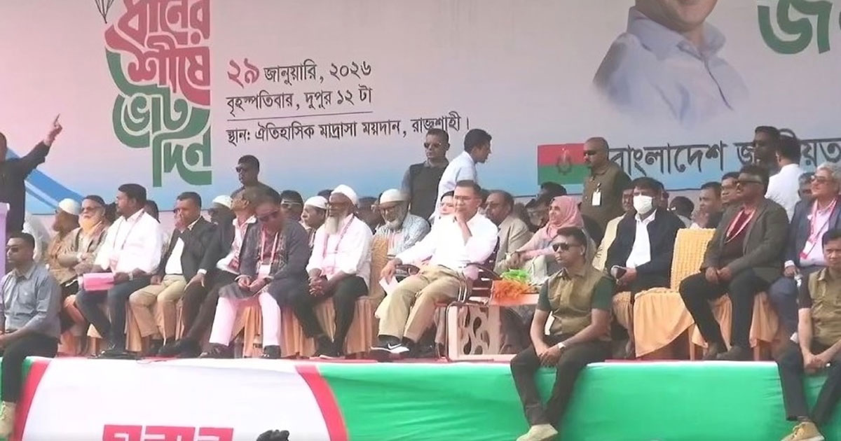 রাজশাহীর জনসভা মঞ্চে বিএনপি চেয়ারম্যান তারেক রহমান