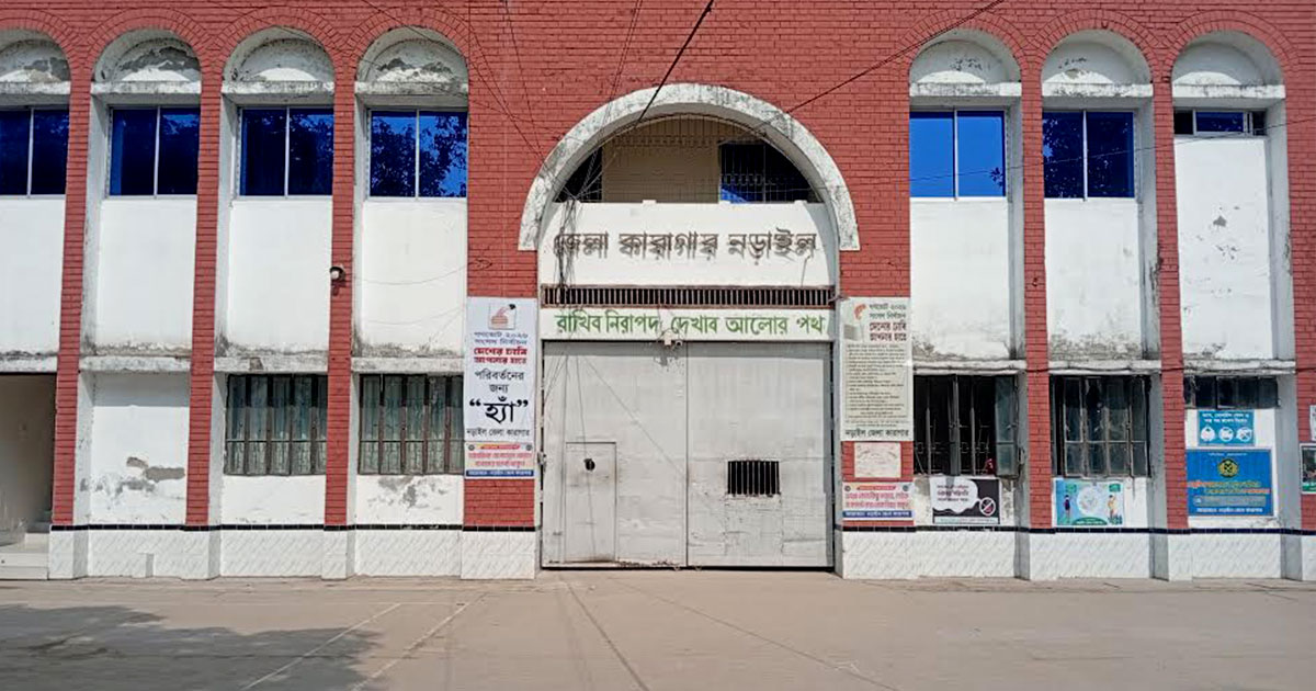 নড়াইলে কারাগার থেকে ভোট দেবেন ২৯ কয়েদি