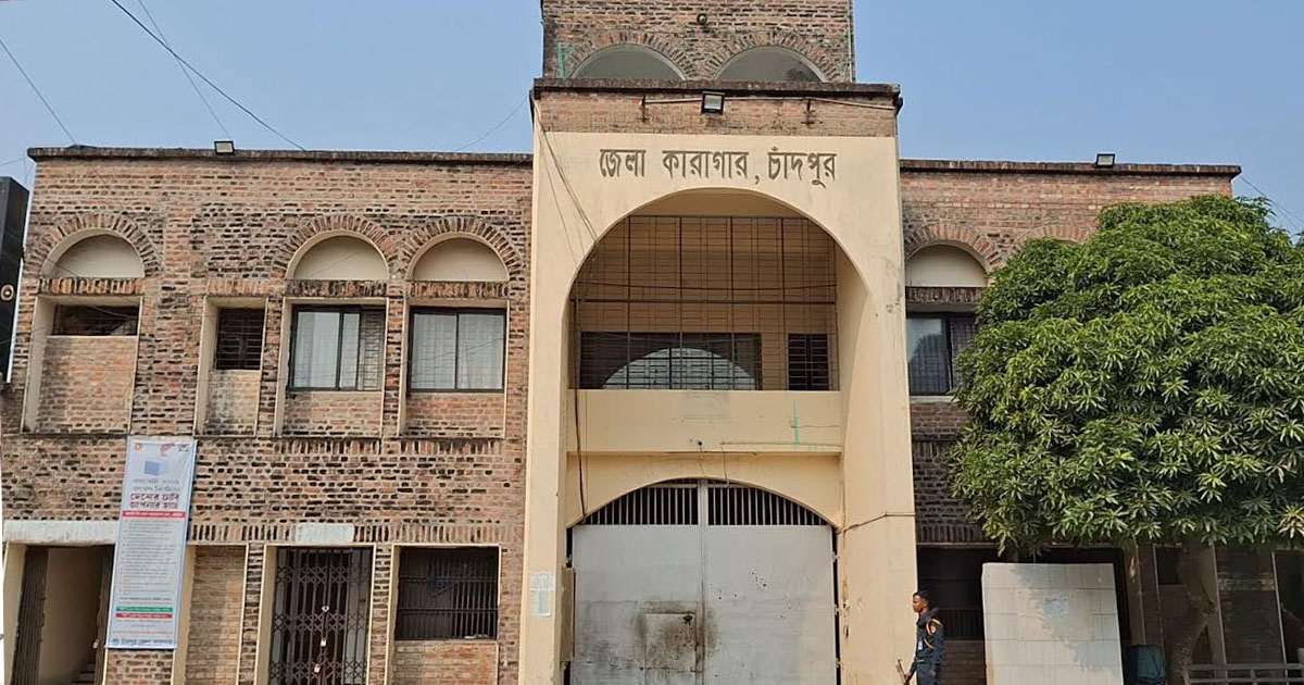 চাঁদপুর কারাগারে পোস্টাল ব্যালটে ভোট দেবেন ৩৩ কয়েদি