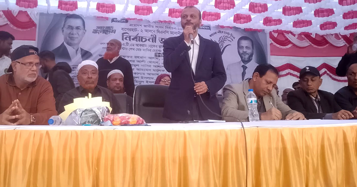 বাগেরহাটে ধানের শীষের প্রার্থীকে বিজয়ী করতে জনসভা