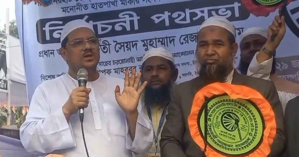 বেপর্দা নারীদের সঙ্গে সেলফি তোলেন জামায়াতের আমির: রেজাউল করীম