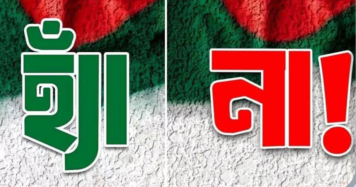 সরকারি চাকরিজীবীরা ‘হ্যাঁ’ বা ‘না’ ভোটের প্রচার করতে পারবেন না