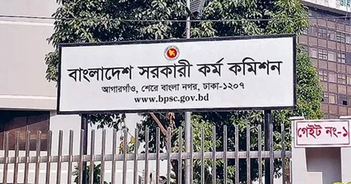 আজ অনুষ্ঠিত হচ্ছে ৫০তম বিসিএস প্রিলিমিনারি পরীক্ষা