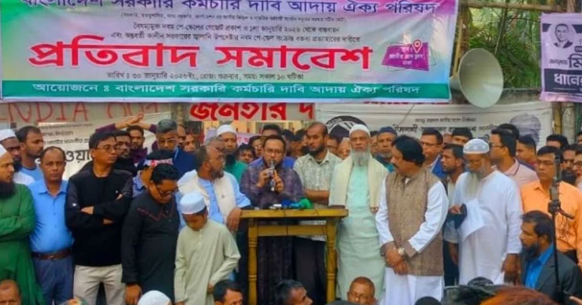 পে স্কেলের দাবিতে কর্মবিরতিতে যাচ্ছেন কর্মচারীরা