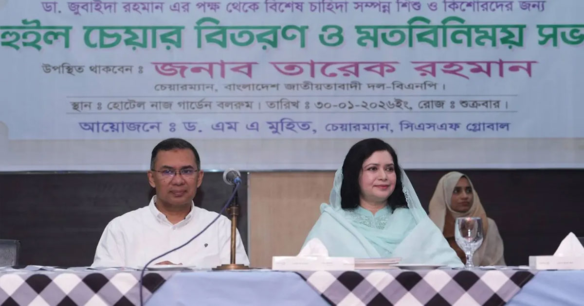 সব মানুষের আত্মমর্যাদা নিয়ে বাংলাদেশ গড়তে হবে: তারেক রহমান