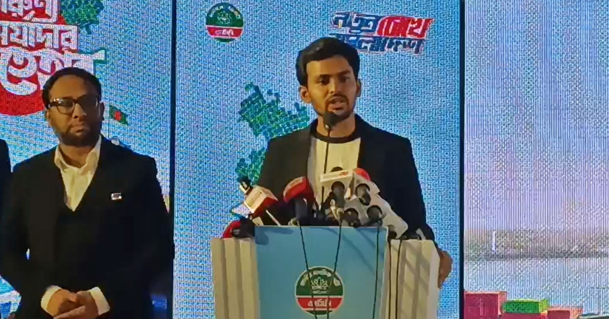 এনসিপির ৩৬ দফার নির্বাচনী ইশতেহার ঘোষণা