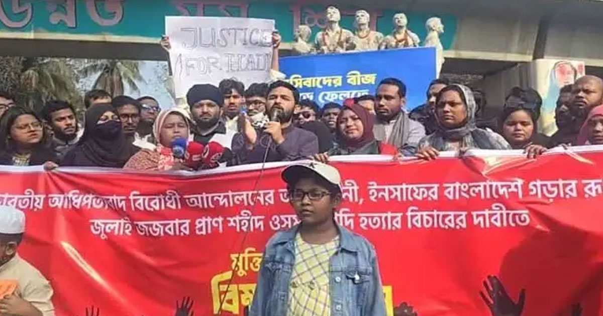 দ্বৈত নাগরিকত্ব ও ঋণখেলাপি প্রার্থীদের তথ্য প্রকাশ করবে ইনকিলাব মঞ্চ