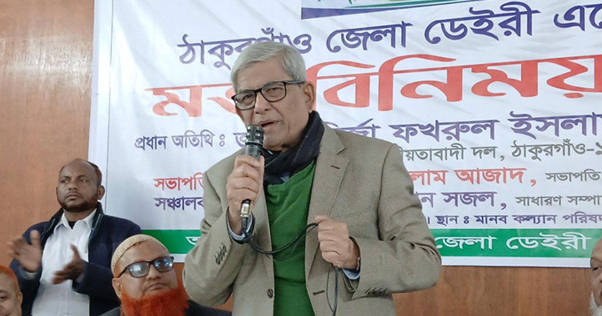 জেল-জুলুমে জীবনের ১৫ বছর চলে গেছে: মির্জা ফখরুল