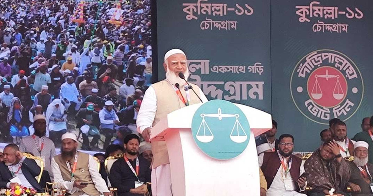 আমরা আধিপত্য মানবো না, ফ্যাসিবাদ দেখতে চাই না: জামায়াত আমির