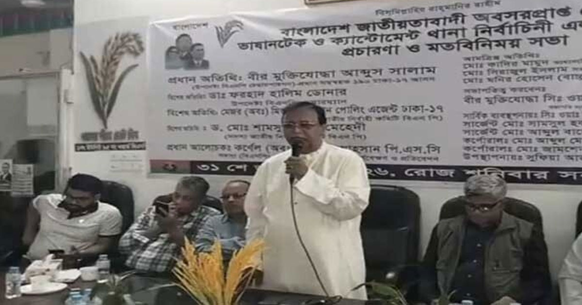 ভুল সিদ্ধান্তে স্বাধীনতার অর্জন হুমকিতে পড়তে পারে: সালাম