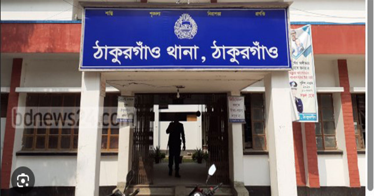 ঠাকুরগাঁওয়ে ভয়াবহ ডাকাতি ১০ লাখ টাকার স্বর্ণ লুট