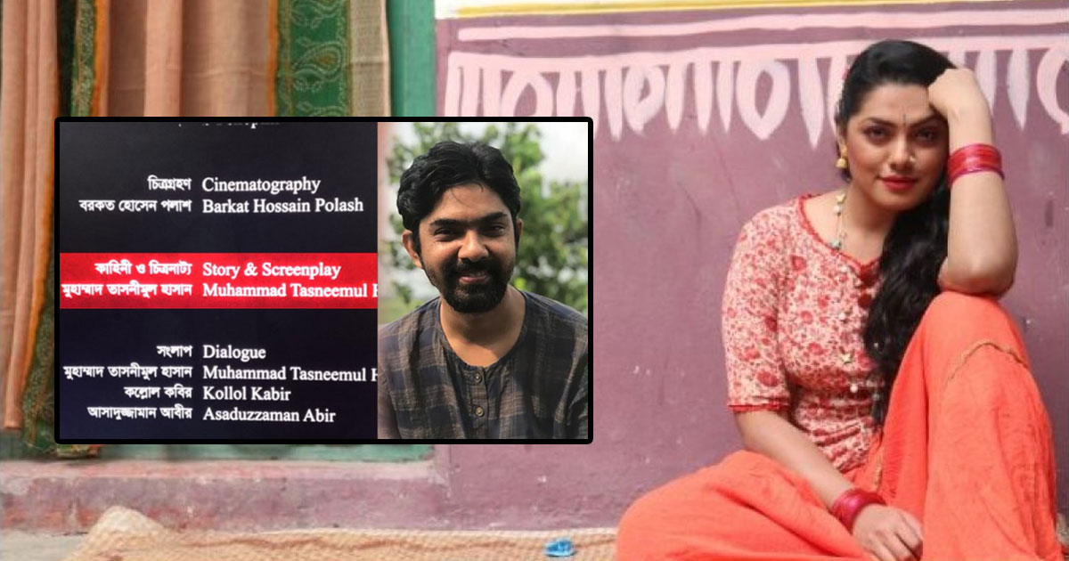 চিত্রনাট্য না লিখেও জাতীয় পুরস্কার!