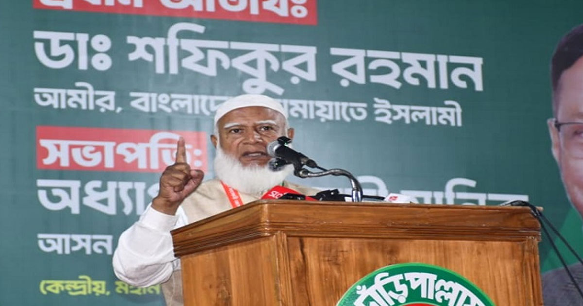 যারা দেশের বাইরে ছিল তারা আমাদের গুপ্ত বলছে: ডা. শফিকুর রহমান