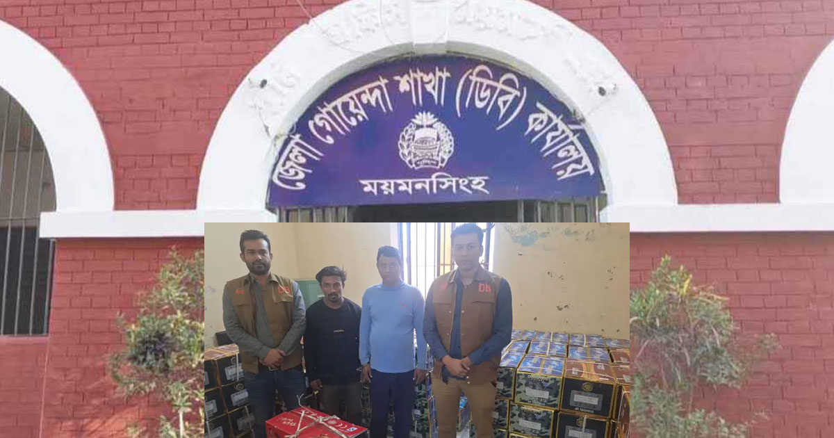 ভালুকায় ডেলিভারিম্যান ফেলে ব্যাটারি লুটের ঘটনায় ২ জন গ্রেপ্তার