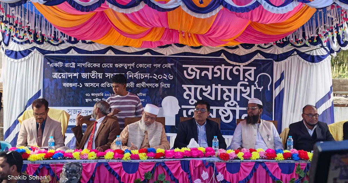 বরগুনায় জনগণের মুখোমুখি চার এমপি প্রার্থী