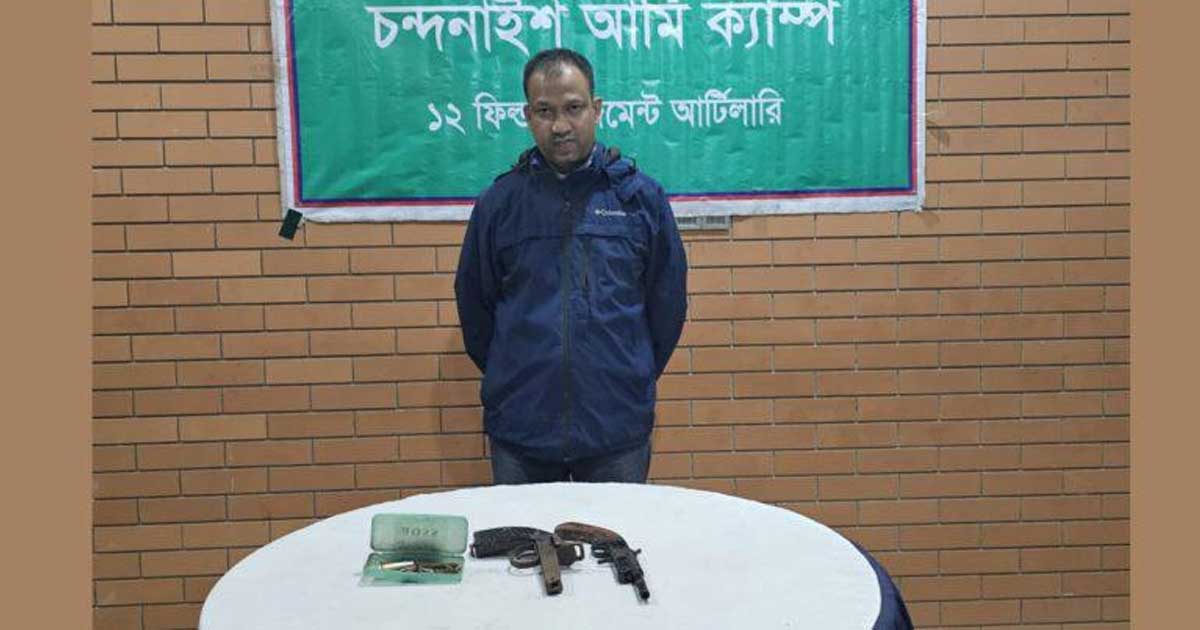 চন্দনাইশে দুটি আগ্নেয়াস্ত্রসহ একজনকে আটক