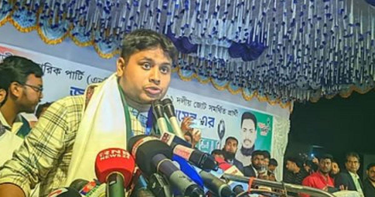 ঋণ খেলাপিদের “জাহান্নামে পাঠানোর” ঘোষণা এনসিপি নেতার