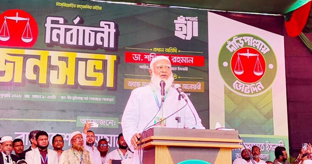 এবার নারীদের মাথায় তুলে রাখতে চাইলেন জামায়াত আমির