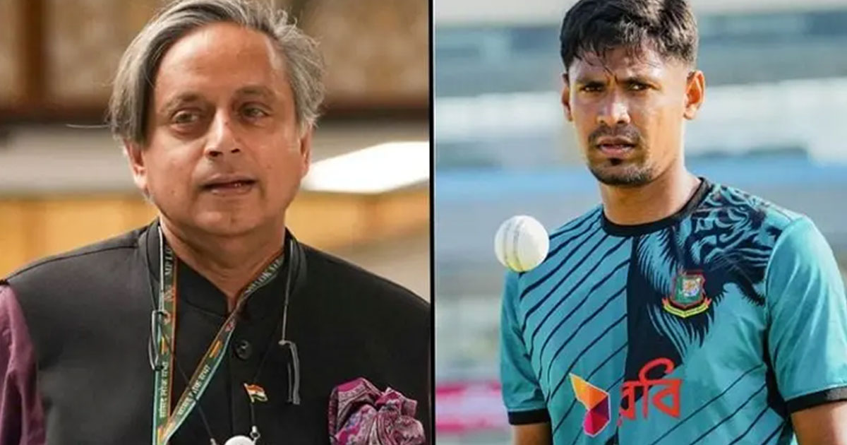 মোস্তাফিজকে আইপিএল থেকে বাদ দেওয়া উচিত হয়নি: কংগ্রেস নেতা