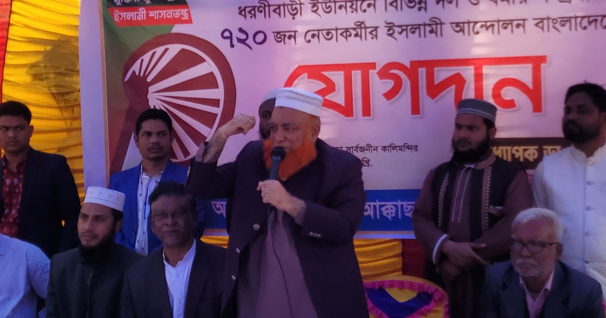 বিভিন্ন দল ছেড়ে ইসলামী আন্দোলনে যোগ দিলেন ৭ শতাধিক কর্মী